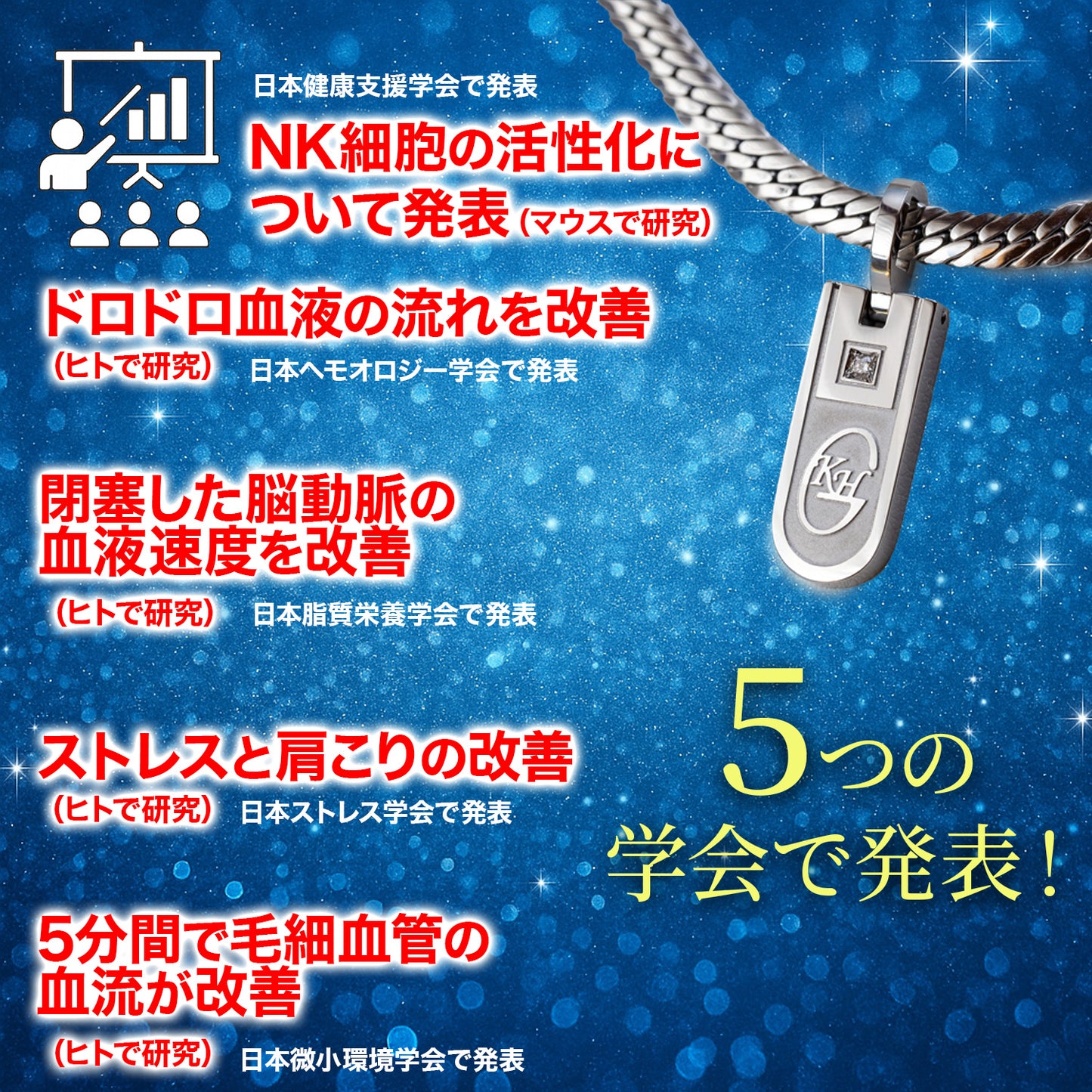 KHG合金ネックレス パワフル(小) 男女兼用
